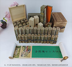 镇雄春画全集之金瓶梅绘画24手卷